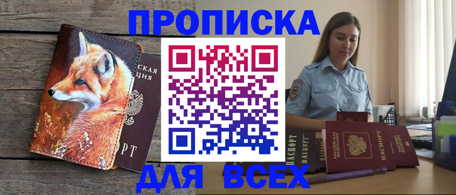 временная регистрация собственник в Орехово-Зуево