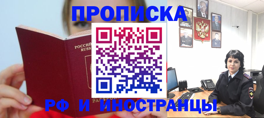 пропишу в квартире в Орехово-Зуево