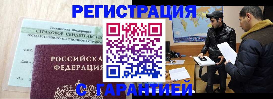 временная регистрация поиск в Орехово-Зуево