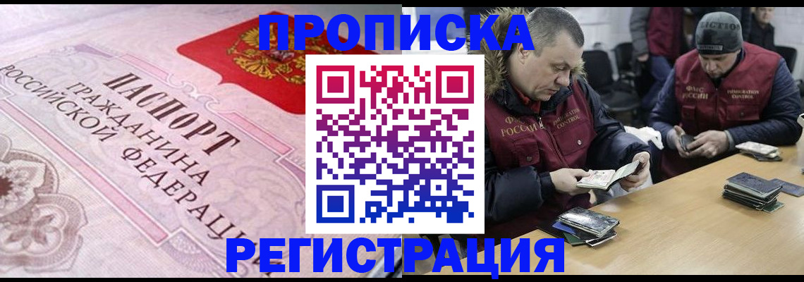 временная регистрация законно в Орехово-Зуево