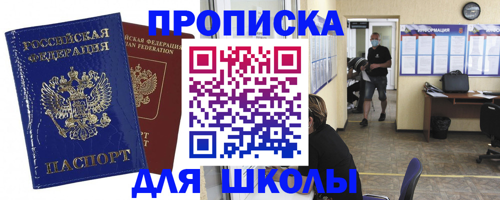 прописка штамп в Орехово-Зуево